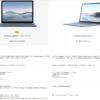 【2021年7月比較】Surface vs MacBook！どっちのノートパソコンがコスパ良い？