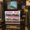 オーストラリアのブリスベンにある日本のドリンクを売ってる自動販売機を発見！