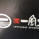 【奇跡】シドニーの一風堂（IPPUDO）ラーメンは観光地としておすすめ！実際働いていた僕が裏側を大公開！