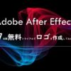 Adobe After Effectsの無料体験中に電光線のラインが走るFamzのロゴ動画を作ってみた。